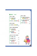 小學算術：小學1~6年的學習指導要點對應(512頁參考書+144頁題本，全套兩冊)